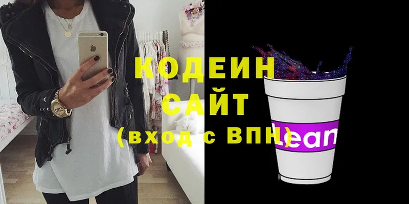 Codein Purple Drank  даркнет сайт  Серпухов 