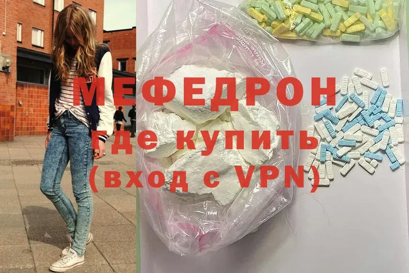 что такое   Серпухов  кракен вход  Мефедрон VHQ 